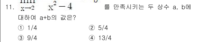 경찰공무원(순경)_수학 2017년 11번 - 주어진 식 \( \frac{x^2 - 4}{x - 2} \)를 인수분해하... 에 관한 핵심 기출문제