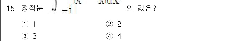 경찰공무원(순경)_수학 2017년 15번 - 해당 자격증의 핵심 개념을 묻는 객관식 문제