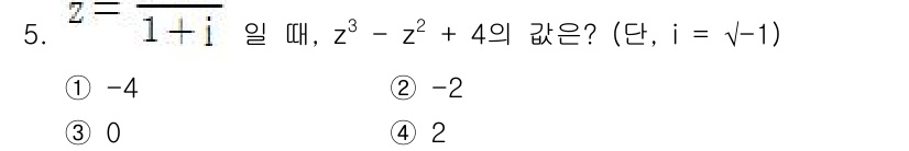 경찰공무원(순경)_수학 2018년 5번 - 해당 자격증의 핵심 개념을 묻는 객관식 문제