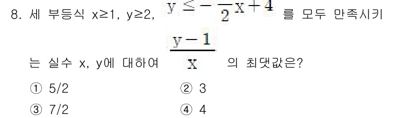 경찰공무원(순경)_수학 2018년 8번 - 주어진 부등식 \( y \leq -\frac{1}{2}x + 4 \)와 ... 에 관한 핵심 기출문제