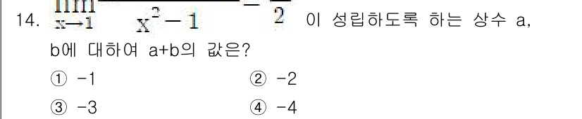 경찰공무원(순경)_수학 2019년 14번 - 해당 자격증의 핵심 개념을 묻는 객관식 문제