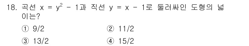 경찰공무원(순경)_수학 2019년 18번 - 해당 자격증의 핵심 개념을 묻는 객관식 문제