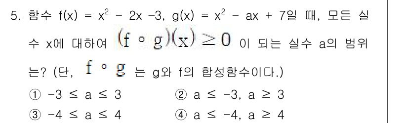 경찰공무원(순경)_수학 2019년 5번 - 주어진 함수 \( f(x) = x^2 - 2x - 3 \)와 \( g(x... 에 관한 핵심 기출문제