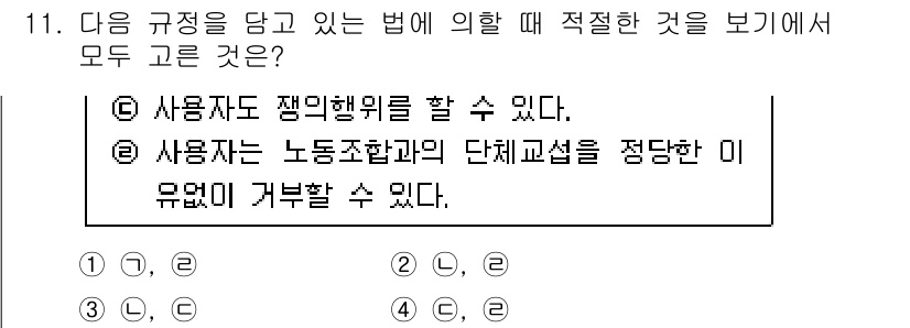 경찰공무원(순경)_사회 2015년 11번 - 사용자는 노동조합과의 단체교섭에 참여할 수 있으며, 이는 법적으로 보장된... 에 관한 핵심 기출문제