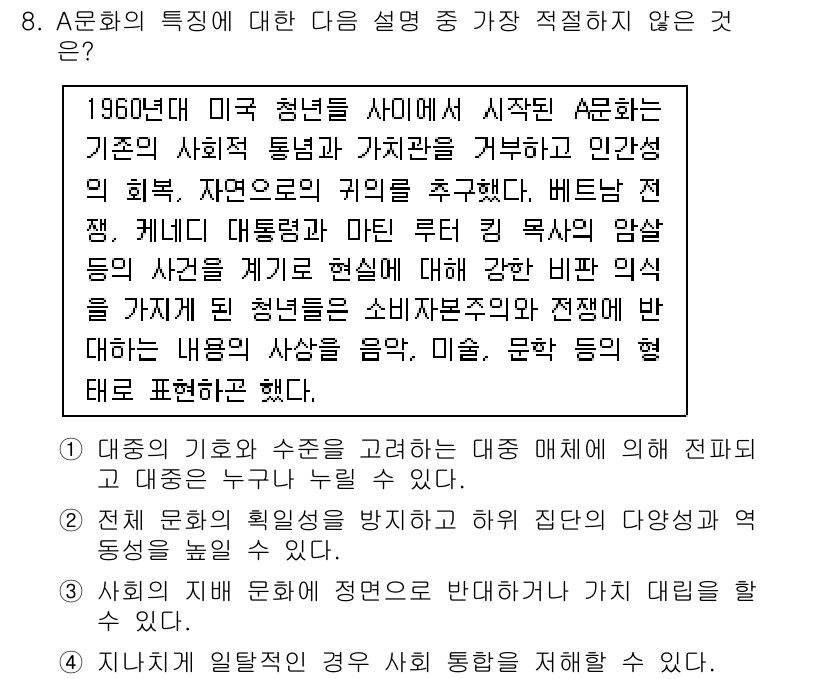 경찰공무원(순경)_사회 2018년 8번 - 순경의 특징에 대한 설명에서 가장 적절하지 않은 것은, 순경이 수행하는 ... 에 관한 핵심 기출문제