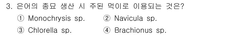 수산양식기사 2019년 3번 - . Brachionus sp.  
Brachionus sp.는 미세 갑각... 에 관한 핵심 기출문제