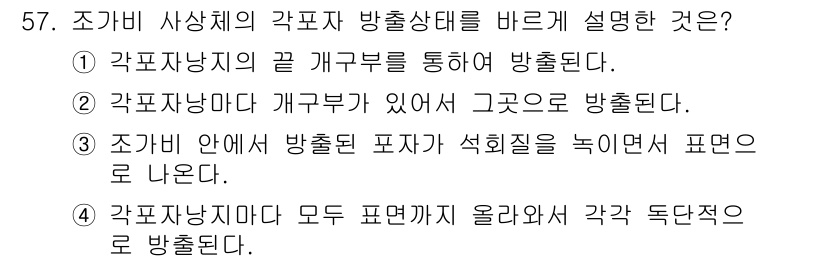 수산양식기사 2019년 57번 - . 

갑표자 장치의 꼭 개구부를 통해서 방출된다는 것은 기체나 액체가 ... 에 관한 핵심 기출문제