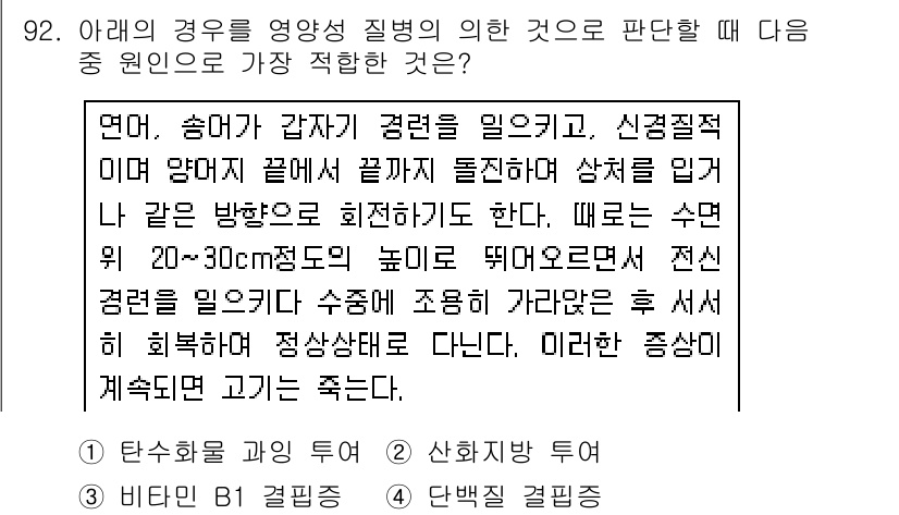 수산양식기사 2019년 92번 - . 수면의 높이 조절

해설: 수면의 높이를 조정함으로써 수조의 환기 및... 에 관한 핵심 기출문제