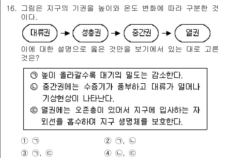 경찰공무원(순경)_과학 2015년 16번 - . 대륙권

대륙권은 지구의 육지가 서로 연결된 영역으로, 해수면 상승시... 에 관한 핵심 기출문제