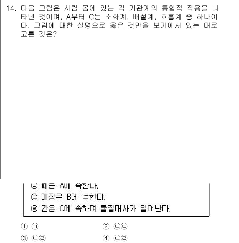 경찰공무원(순경)_과학 2018년 14번 - 문제에서 제시된 그림은 물체의 접촉과 힘의 작용을 나타내고 있습니다. A... 에 관한 핵심 기출문제