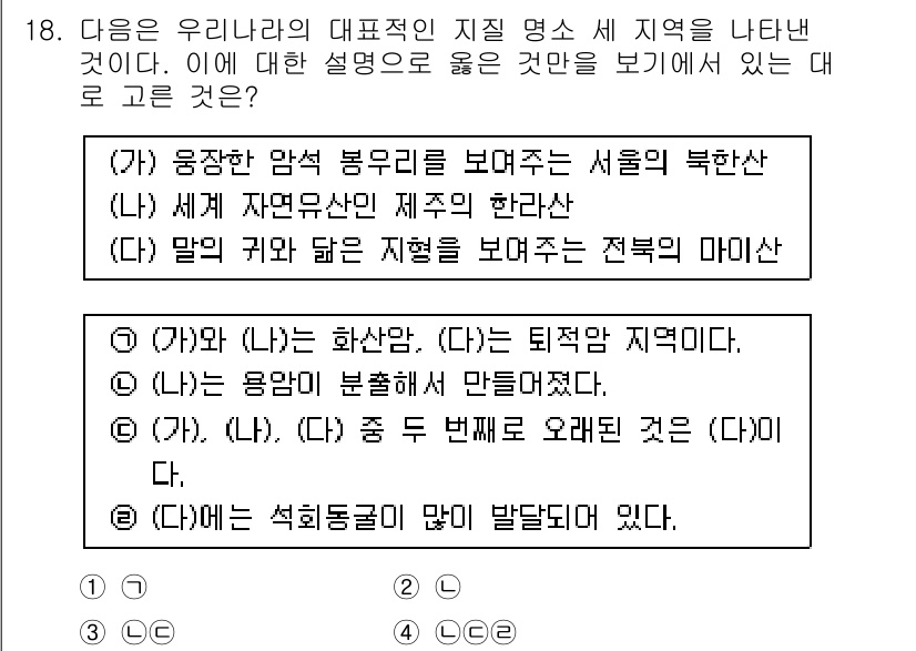 경찰공무원(순경)_과학 2018년 18번 - 문제는 대표적인 지표를 통해 국가의 과학적 접근을 묻고 있습니다. 정답 ... 에 관한 핵심 기출문제