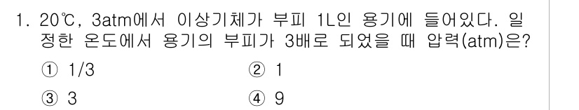 경찰공무원(순경)_과학 2019년 1번 - 주어진 조건에서 압력과 부피의 관계를 이해해야 합니다. 온도가 일정할 때... 에 관한 핵심 기출문제