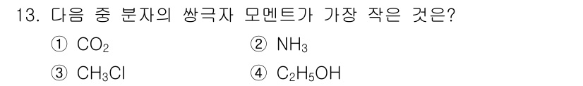 경찰공무원(순경)_과학 2019년 13번 - 가장 작은 모멘트를 가진 분자는 NH₃입니다. 이는 분자가 대칭적인 구조... 에 관한 핵심 기출문제