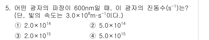 경찰공무원(순경)_과학 2019년 5번 - 주어진 파장 \( \lambda = 600 \, \text{nm} = 6... 에 관한 핵심 기출문제