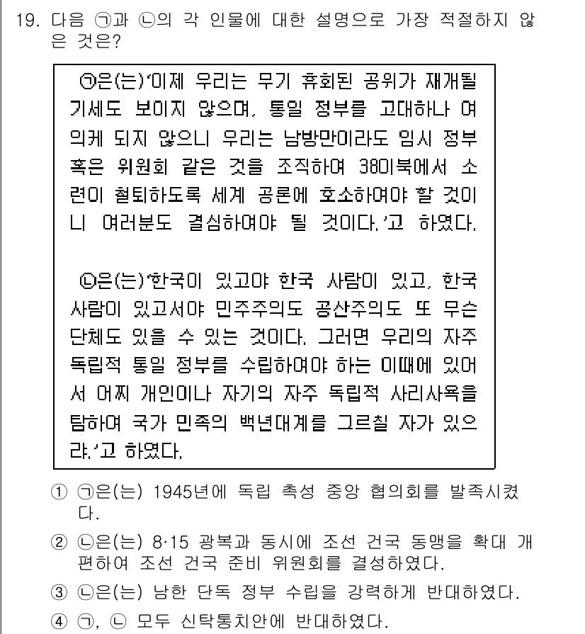 경찰공무원(순경)_한국사 2015년 19번 - 1910년 법률 재정은 우리나라의 독립을 방해하려는 일본의 의도를 반영한... 에 관한 핵심 기출문제