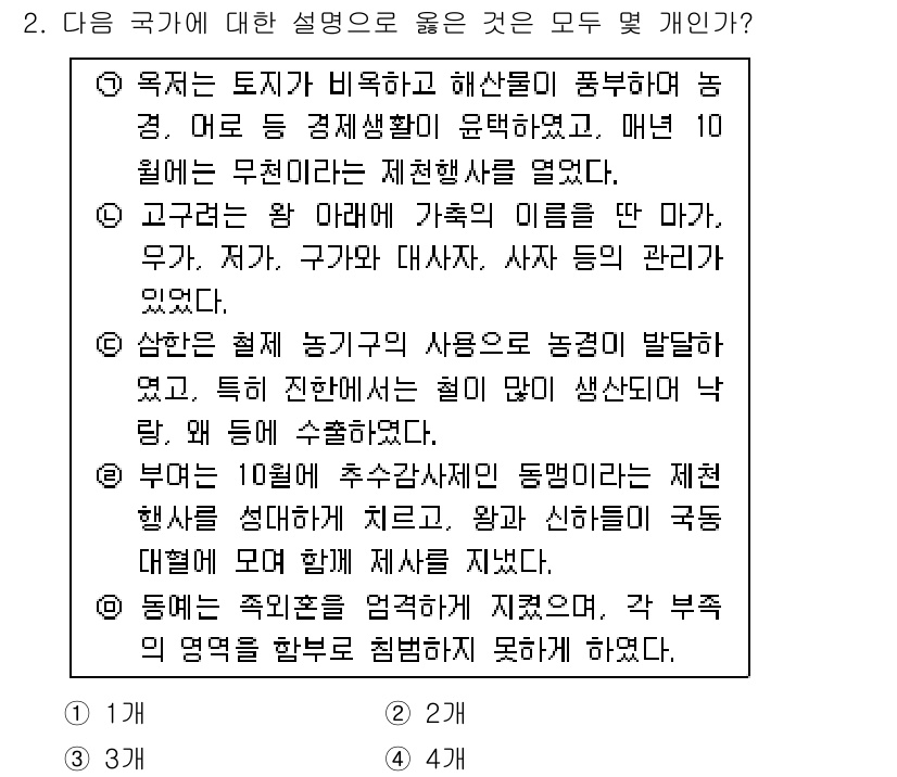 경찰공무원(순경)_한국사 2015년 2번 - 이유: 이 질문은 토지 제도의 비유와 관련된 설명을 통해 자연재해의 많은... 에 관한 핵심 기출문제