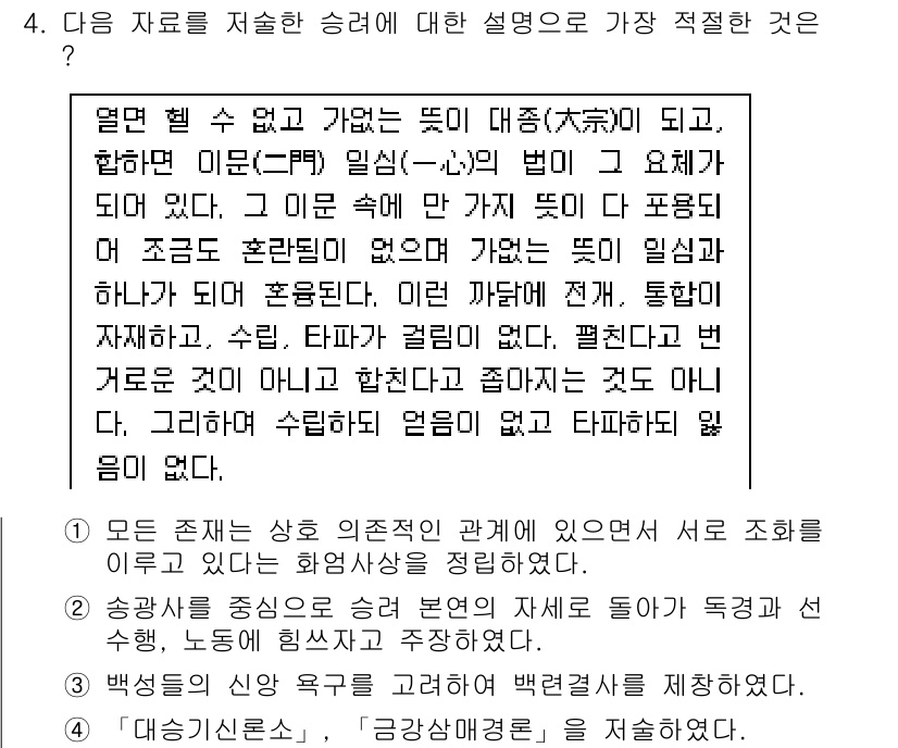 경찰공무원(순경)_한국사 2015년 4번 - . 

해설: 해당 문장은 대종교와 신앙의 형성을 설명하며, 이념과 신념... 에 관한 핵심 기출문제