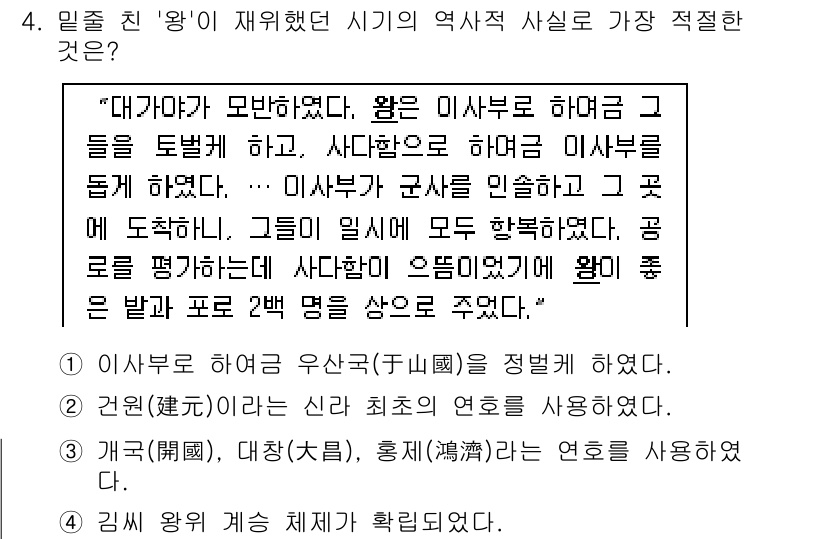 경찰공무원(순경)_한국사 2017년 4번 - 정답 3번은 고종이 해방 후 독립운동의 기틀을 마련하기 위해 일본의 식민... 에 관한 핵심 기출문제