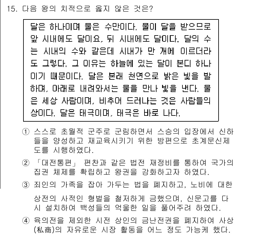 경찰공무원(순경)_한국사 2019년 15번 - '달안 태극'은 배경이 다르기 때문에 다른 성격의 기념물로 분류되며, 이... 에 관한 핵심 기출문제