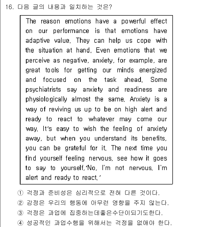 경찰공무원(순경)_영어 2015년 16번 - 정답 3번은 글의 내용을 잘 반영하고 있습니다. 텍스트에서는 불안이 우리... 에 관한 핵심 기출문제