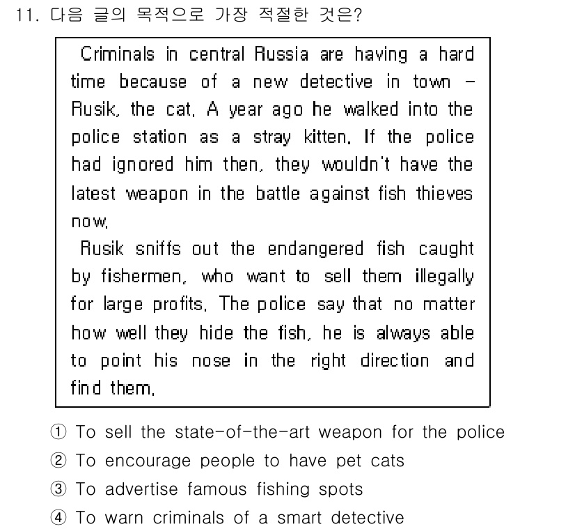 경찰공무원(순경)_영어 2016년 11번 - 정답 4번입니다. 본문에서 Rusik이 물고기를 훔치려는 어부들을 저지하... 에 관한 핵심 기출문제