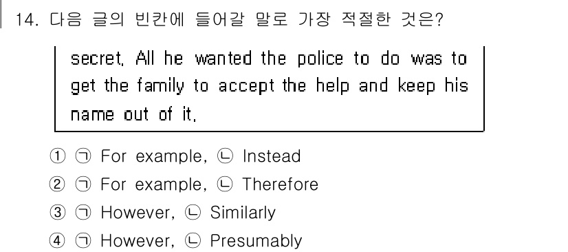 경찰공무원(순경)_영어 2016년 14번 - 정답은 1번 "For example, Instead"입니다. 문맥상 's... 에 관한 핵심 기출문제