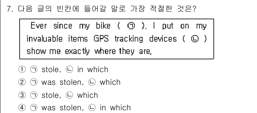 경찰공무원(순경)_영어 2016년 7번 - 정답은 2번 "was stolen, which"입니다. "stolen"은... 에 관한 핵심 기출문제