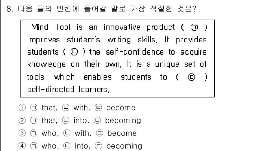 경찰공무원(순경)_영어 2016년 8번 - . 

해설: "that"은 주어와 동사를 연결해 주어가 "Mind To... 에 관한 핵심 기출문제