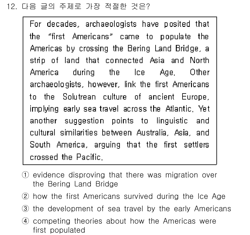 경찰공무원(순경)_영어 2017년 12번 - 정답 4번은 "The development of sea travel by... 에 관한 핵심 기출문제