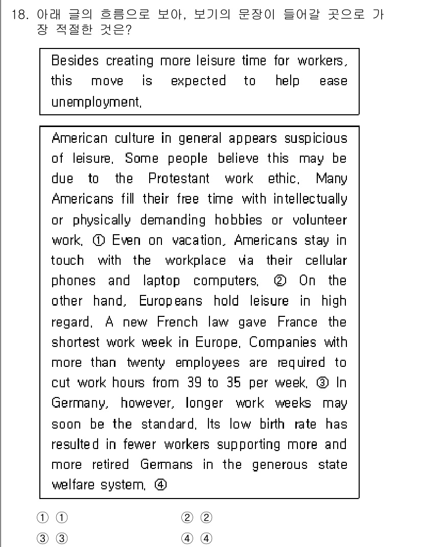 경찰공무원(순경)_영어 2017년 18번 - 정답 3번은 미국 문화에서 여가 시간을 갖는 것이 직업 윤리와 연결되어 ... 에 관한 핵심 기출문제