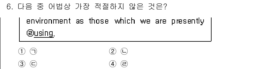 경찰공무원(순경)_영어 2017년 6번 - 정답 3번은 문맥에 맞지 않는 표현입니다. "using" 뒤에 오는 단어... 에 관한 핵심 기출문제