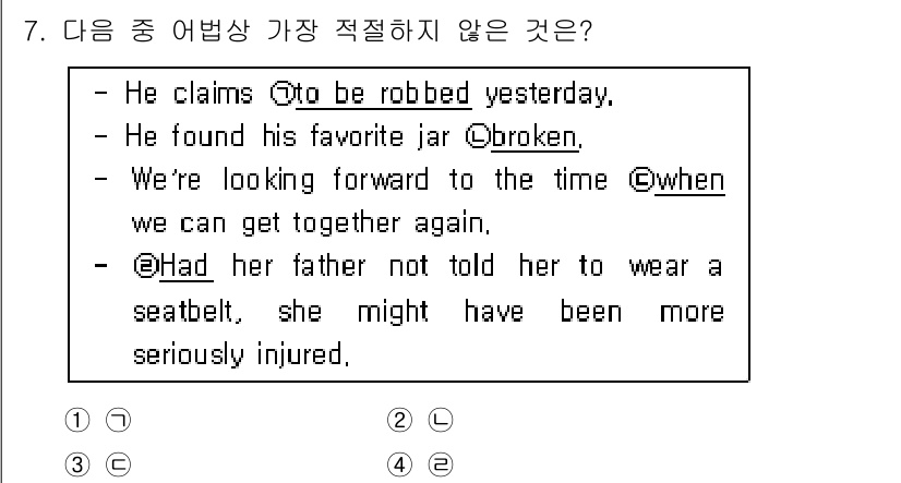 경찰공무원(순경)_영어 2017년 7번 - 번

이유: 1번 문장은 'to be robbed'라는 부정확한 시제 사... 에 관한 핵심 기출문제