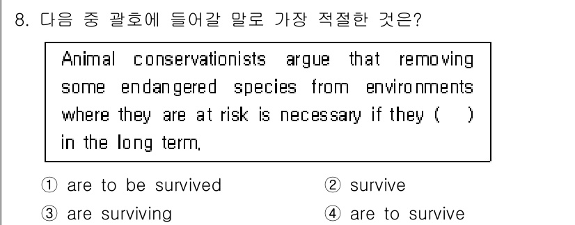 경찰공무원(순경)_영어 2017년 8번 - 정답은 4번 "to survive"입니다. 문장의 의미에 따라 "they... 에 관한 핵심 기출문제