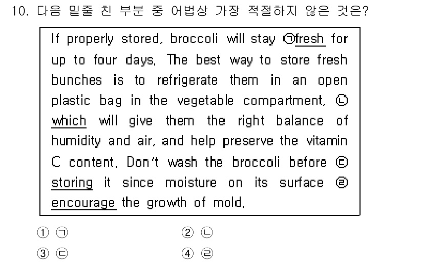 경찰공무원(순경)_영어 2018년 10번 - 이 문장은 'which'가 지시하는 부분과의 연결이 어색하다. 'stor... 에 관한 핵심 기출문제