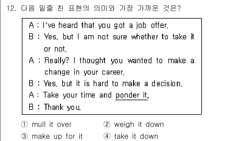 경찰공무원(순경)_영어 2018년 12번 - . 

이 대화에서 B는 제안에 대해 고민 중임을 나타내고, A는 B에게... 에 관한 핵심 기출문제