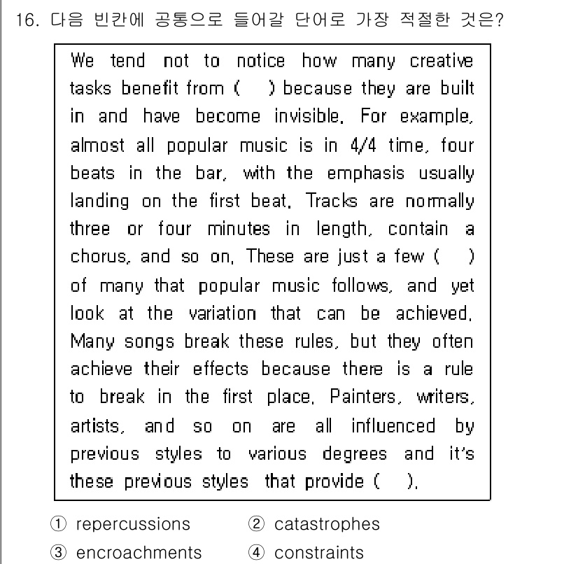 경찰공무원(순경)_영어 2018년 16번 - 문맥상 괄호에 들어갈 적절한 단어는 "examples"입니다. "just... 에 관한 핵심 기출문제