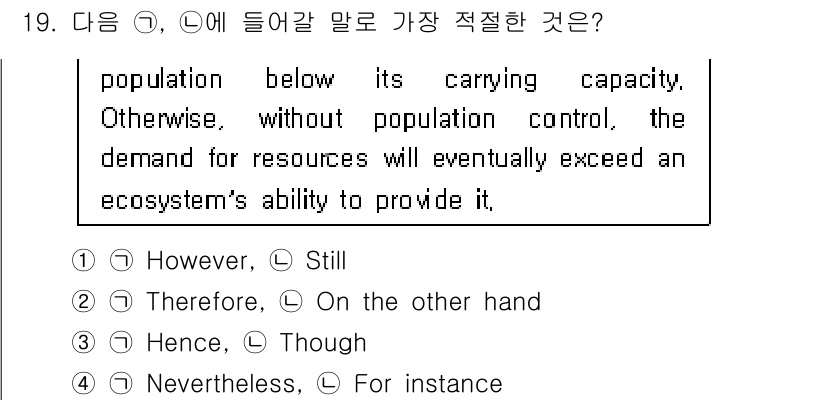 경찰공무원(순경)_영어 2018년 19번 - . 

"However"는 앞의 문장과의 대조를 나타내며, 인구 조절의 ... 에 관한 핵심 기출문제