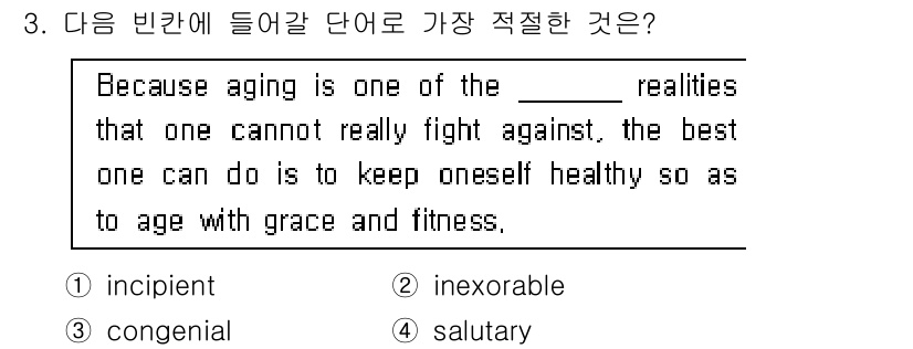 경찰공무원(순경)_영어 2018년 3번 - . inexorable  
해설: "inexorable"은 '피할 수 없... 에 관한 핵심 기출문제