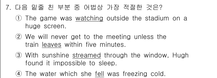 경찰공무원(순경)_영어 2018년 7번 - 번. "leaves"는 '기차가 출발하다'라는 의미로, 시제와 문맥이 맞... 에 관한 핵심 기출문제