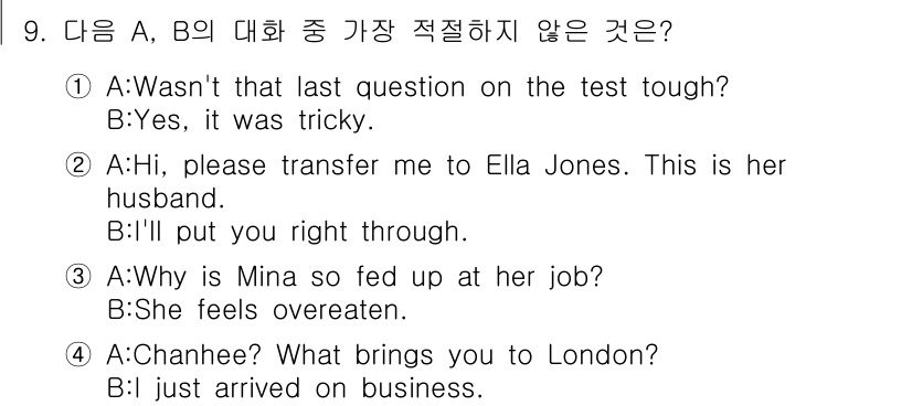 경찰공무원(순경)_영어 2018년 9번 - 3번 대화에서 A가 "What brings you to London?"라... 에 관한 핵심 기출문제
