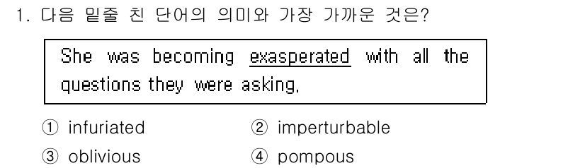 경찰공무원(순경)_영어 2019년 1번 - . "Exasperated"는 불만과 짜증이 쌓인 상태를 나타내므로, "... 에 관한 핵심 기출문제