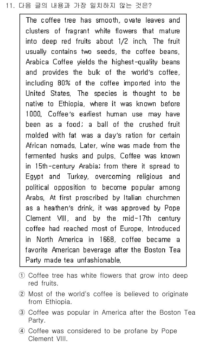 경찰공무원(순경)_영어 2019년 11번 - . 

이유: 본문에서는 커피가 17세기 아라비아에서 유럽으로 전파되었고... 에 관한 핵심 기출문제