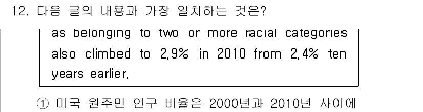경찰공무원(순경)_영어 2019년 12번 - 해당 자격증의 핵심 개념을 묻는 객관식 문제