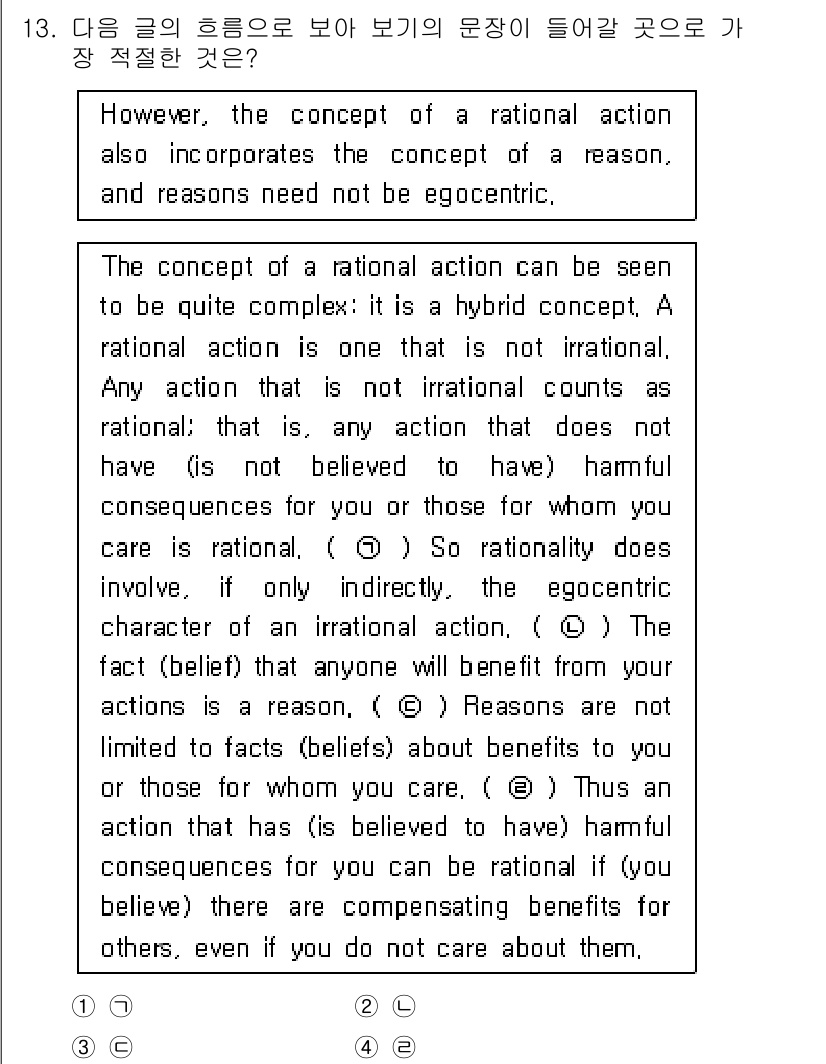경찰공무원(순경)_영어 2019년 15번 - 이 문장은 합리적 행동과 그에 따른 결과를 설명하며, 행동이 그 사람에게... 에 관한 핵심 기출문제