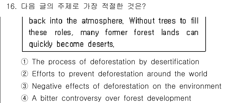 경찰공무원(순경)_영어 2019년 18번 - . 

이 문장은 숲이 없을 경우 발생하는 문제를 다루고 있으며, 그로 ... 에 관한 핵심 기출문제