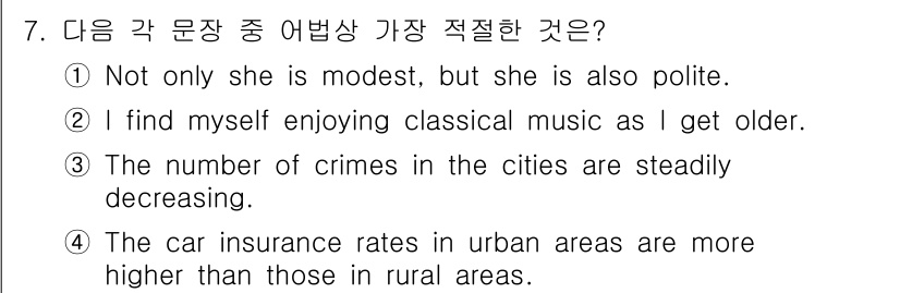 경찰공무원(순경)_영어 2019년 7번 - 이 문장은 "I find myself enjoying classical ... 에 관한 핵심 기출문제