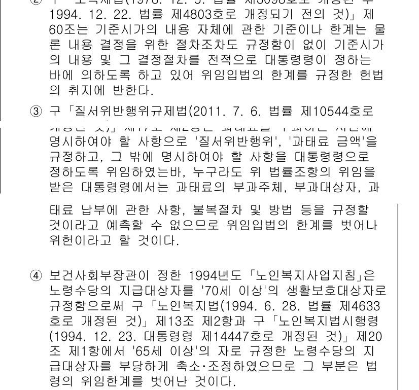 경찰공무원(순경)_행정법 2018년 6번 - 공무원의 직무는 법령에 따라 수행되며, 법적 책임이 따릅니다. 따라서 행... 에 관한 핵심 기출문제