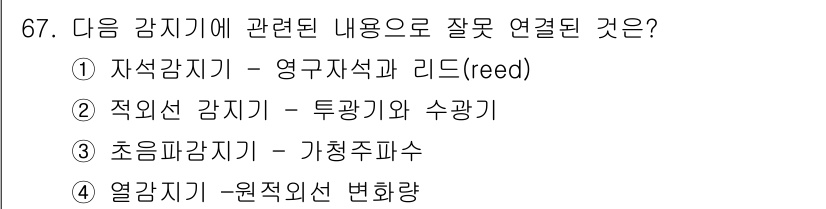 경비지도사_1차(법학개론,민간경비론) 2015년 67번 - 초임 감시기는 대개 고정된 위치에서 감시하는 역할을 하며, 가정의 안정성... 에 관한 핵심 기출문제