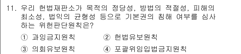 경비지도사_1차(법학개론,민간경비론) 2018년 11번 - . 과징금징계원칙

해설: 과징금징계원칙은 법적 제재의 목표가 정당성과 ... 에 관한 핵심 기출문제