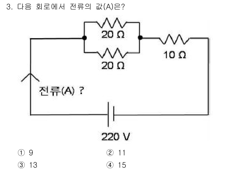 경비지도사_2차(기계경비개론) 2016년 3번 - 주어진 회로에서 두 개의 20Ω 저항이 직렬로 연결되어 있으므로, 합성 ... 에 관한 핵심 기출문제